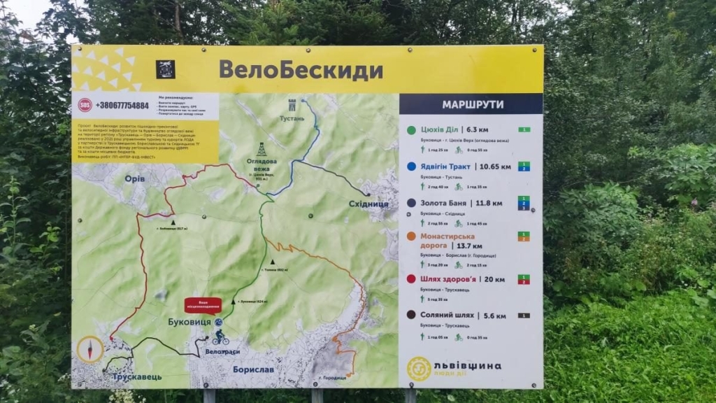 Природа біля Трускавця Природа біля Трускавця: краєвид з пішого маршруту на гору Буковиця.