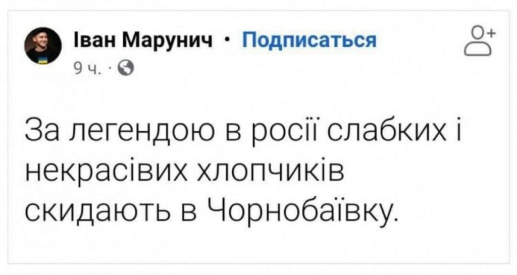 Чорнобаївка чекає на російських "туристів": чим вражає легендарне село-мем 5 Чорнобаївка чекає на російських "туристів": чим вражає легендарне село-мем