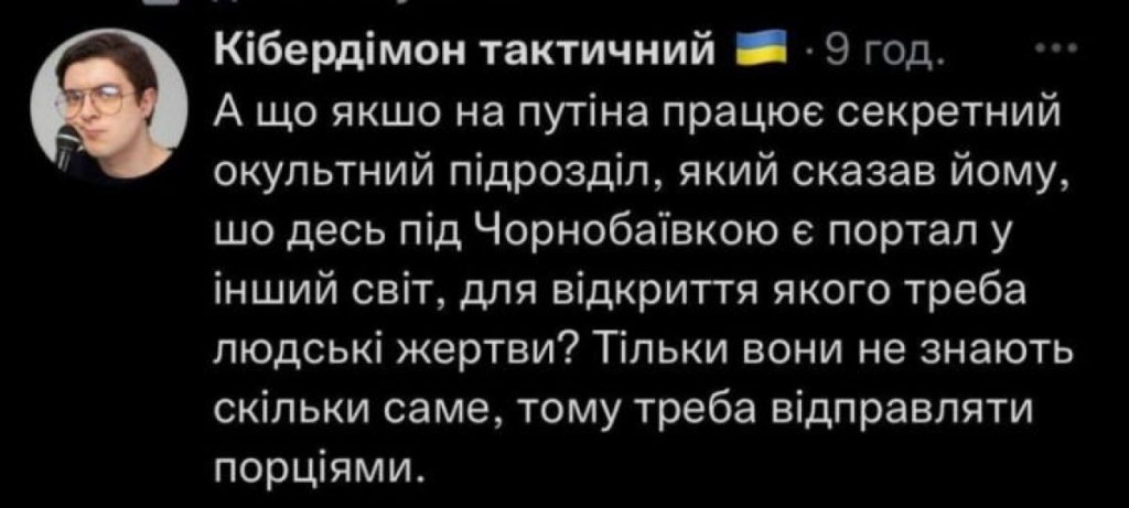 Чорнобаївка чекає на російських "туристів": чим вражає легендарне село-мем 41 Чорнобаївка чекає на російських "туристів": чим вражає легендарне село-мем
