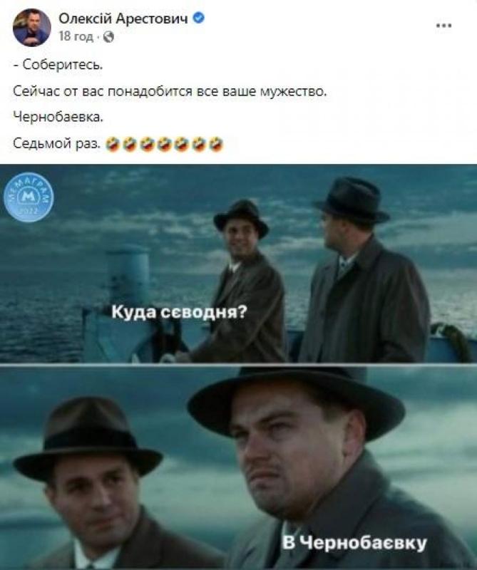 Чорнобаївка чекає на російських "туристів": чим вражає легендарне село-мем 10 Чорнобаївка чекає на російських "туристів": чим вражає легендарне село-мем