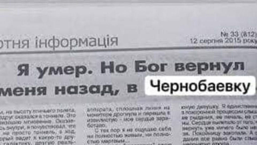 Чорнобаївка чекає на російських "туристів": чим вражає легендарне село-мем 42 Чорнобаївка чекає на російських "туристів": чим вражає легендарне село-мем