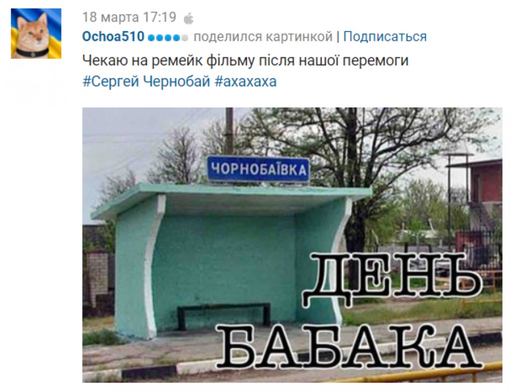Чорнобаївка чекає на російських "туристів": чим вражає легендарне село-мем 40 Чорнобаївка чекає на російських "туристів": чим вражає легендарне село-мем