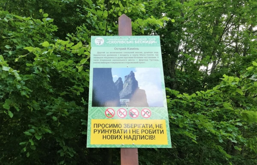 Львівщина для активних туристів: ідеї для піших походів у гори – Тустань, Східниця, Орів 56 Львівщина для активних туристів: ідеї для піших походів у гори – Тустань, Східниця, Орів