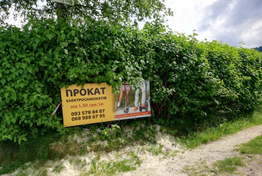 Львівщина для активних туристів: ідеї для піших походів у гори – Тустань, Східниця, Орів 27 Електросамокати дісталися навіть до Східниці / фото Марина Григоренко