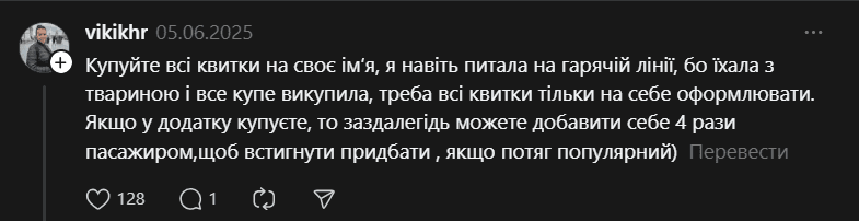 Що потрібно знати, щоб викупити все купе в поїзді та їхати одному: досвід пасажирів 8 Рекомендація для мандрівників із тваринами / скріншот