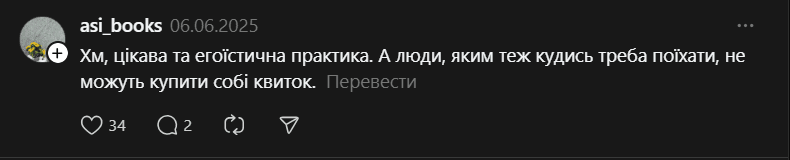 Що потрібно знати, щоб викупити все купе в поїзді та їхати одному: досвід пасажирів 5 Рішення дівчини назвали егоїстичним / скріншот