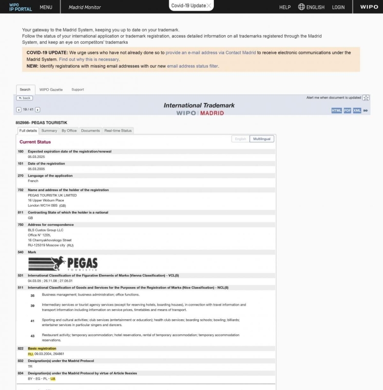 Туризм на крові: як українцю не заплатити гроші пов'язаному з РФ туроператору під час війни 7 Туризм на крові: як українцю не заплатити гроші пов'язаному з РФ туроператору під час війни
