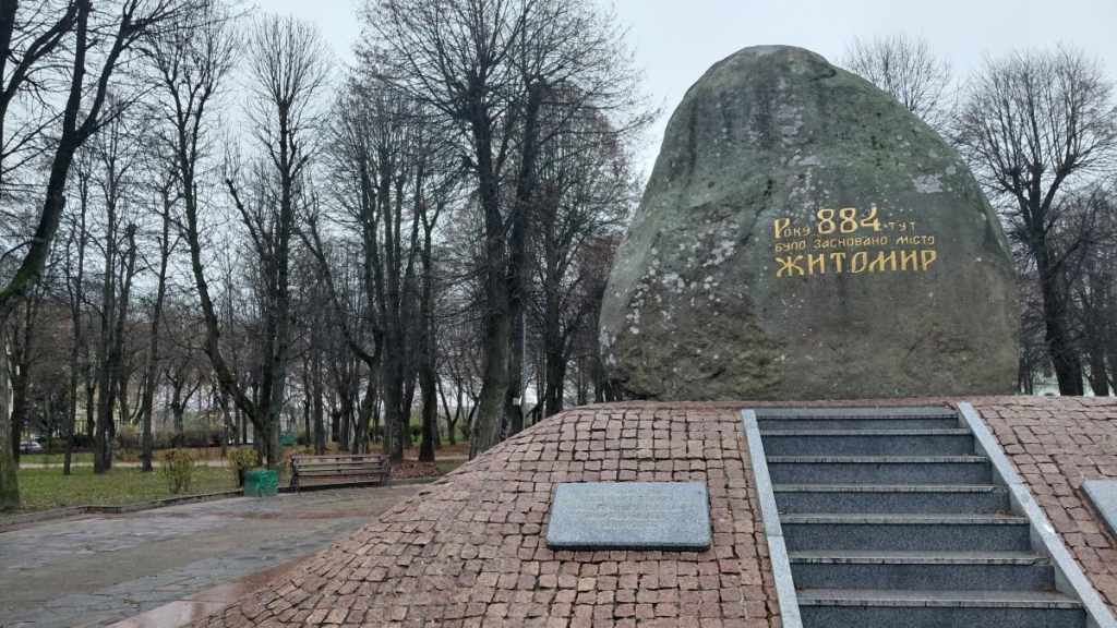 Вікенд в Житомирі: неочікувано приємна втеча на вихідні з Києва 34 Житомир є одним з найстаріших міст України / фото Марина Григоренко