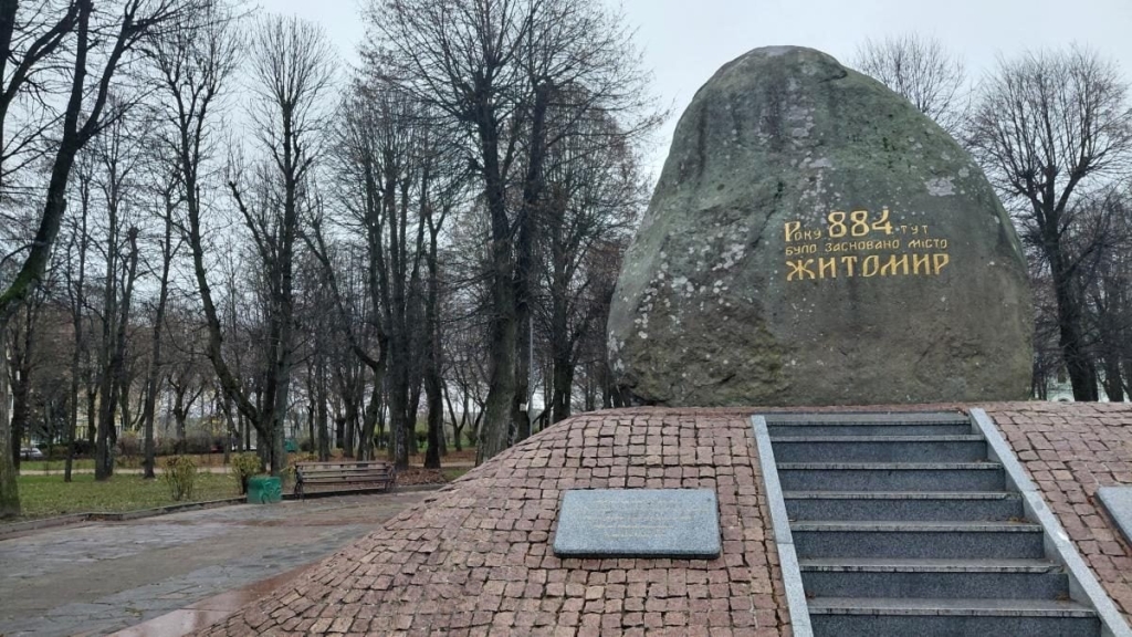 Вікенд в Житомирі: неочікувано приємна втеча на вихідні з Києва 11 Вікенд в Житомирі: неочікувано приємна втеча на вихідні з Києва