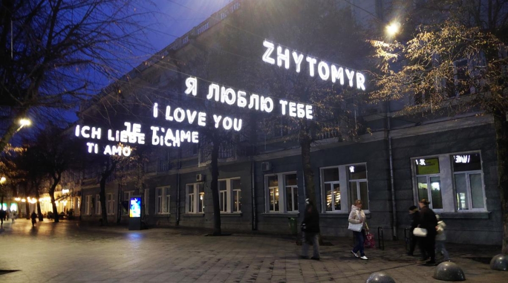 Вікенд в Житомирі: неочікувано приємна втеча на вихідні з Києва 38 Те саме, тільки ввечері / фото Марина Григоренко