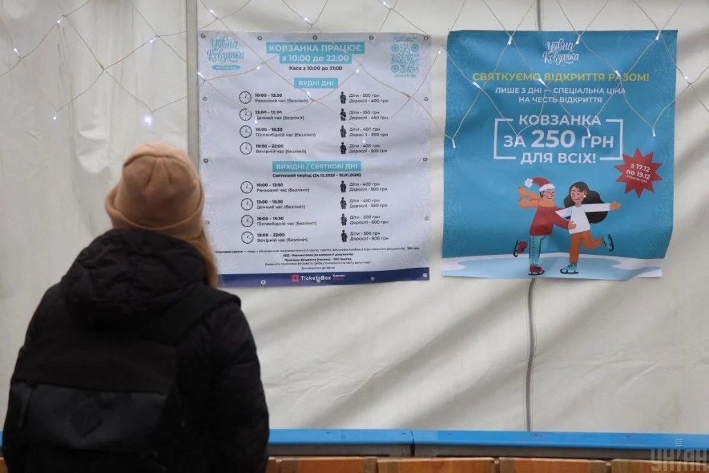 На Контрактовій площі вперше з початку війни облаштували різдвяне містечко – з ковзанкою (фото) 12 На Контрактовій площі вперше з початку війни облаштували різдвяне містечко – з ковзанкою (фото)