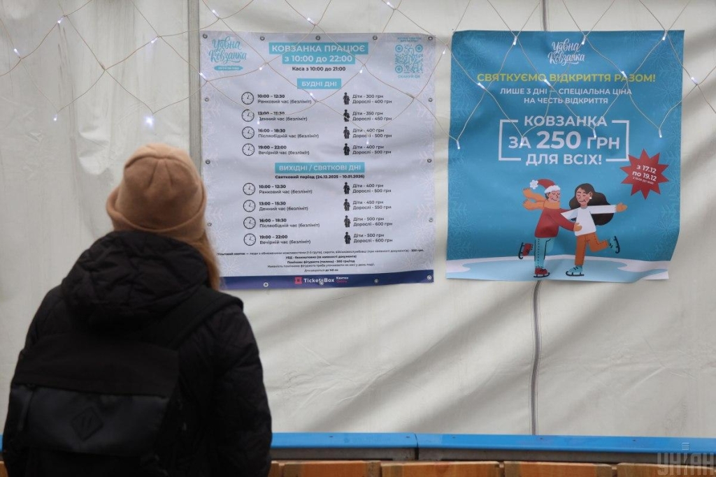 На Контрактовій площі вперше з початку війни облаштували різдвяне містечко – з ковзанкою (фото) 15 На Контрактовій площі вперше з початку війни облаштували різдвяне містечко – з ковзанкою (фото)