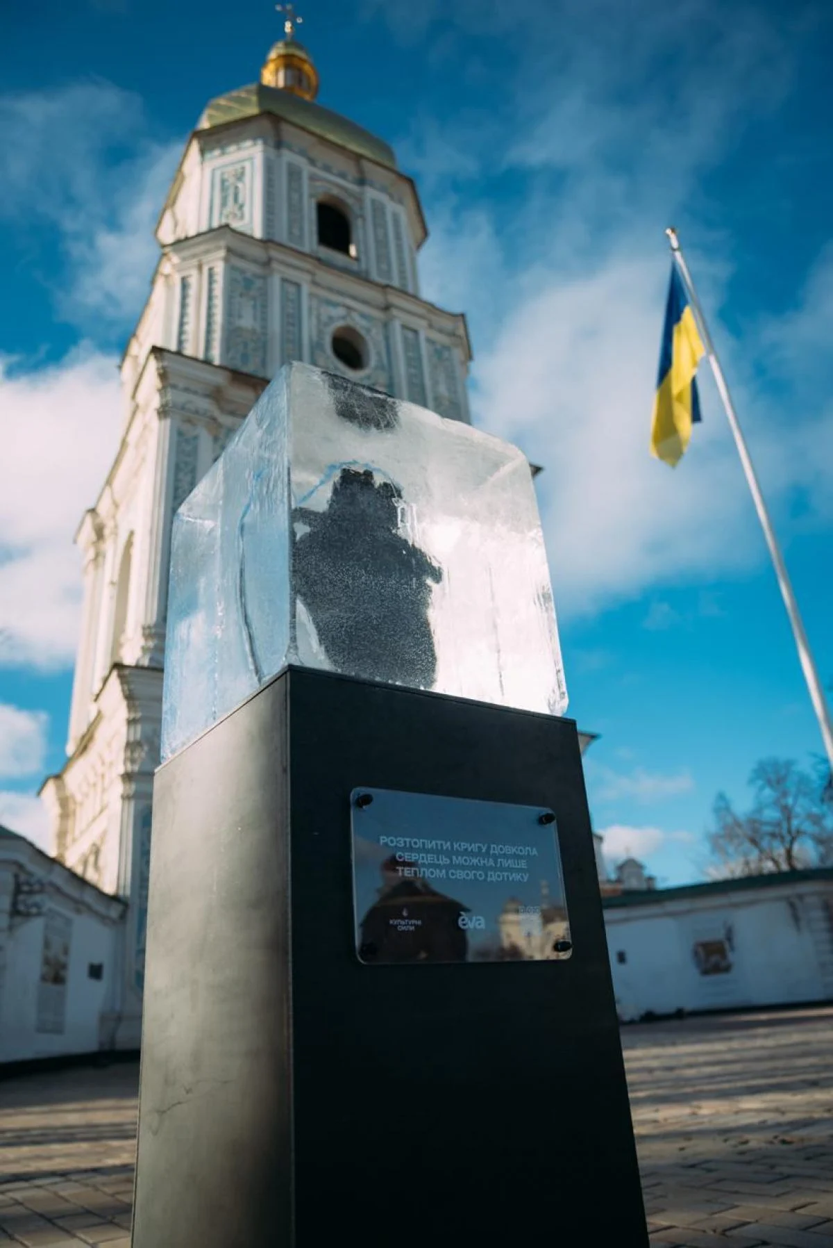 "Розтопи лід, аби зігріти серце": у центрі Києва з'явився незвичайниий арт-об'єкт (фото) 6 "Розтопи лід, аби зігріти серце": у центрі Києва з'явився незвичайниий арт-об'єкт (фото)