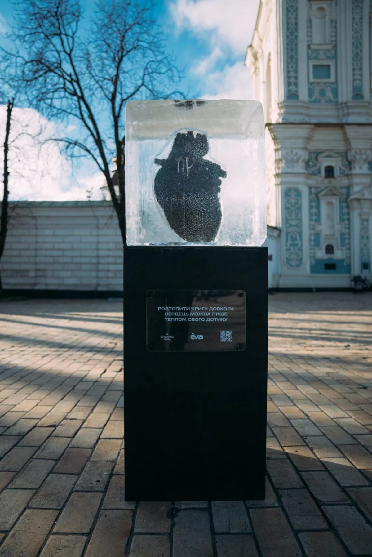 "Розтопи лід, аби зігріти серце": у центрі Києва з'явився незвичайниий арт-об'єкт (фото) 7 "Розтопи лід, аби зігріти серце": у центрі Києва з'явився незвичайниий арт-об'єкт (фото)