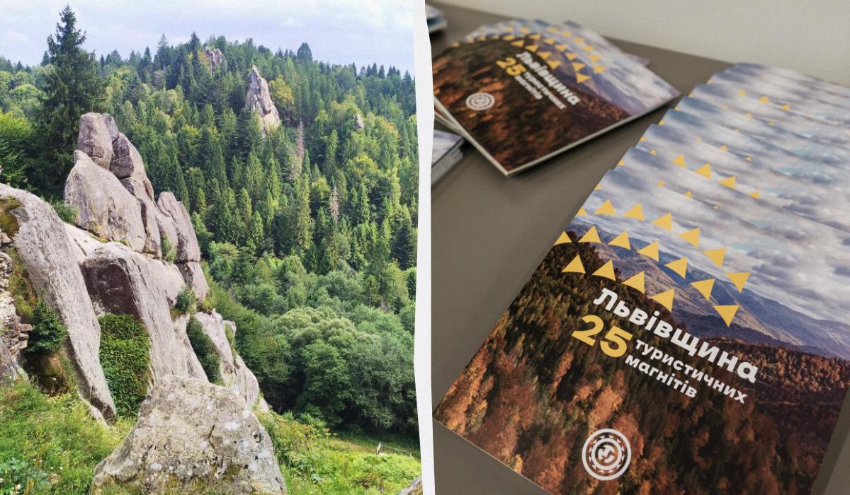 Названо 25 найкращих туристичних локацій Львівщини, які варто відвідати у 2026 році 1 Названо 25 найкращих туристичних локацій Львівщини, які варто відвідати у 2026 році