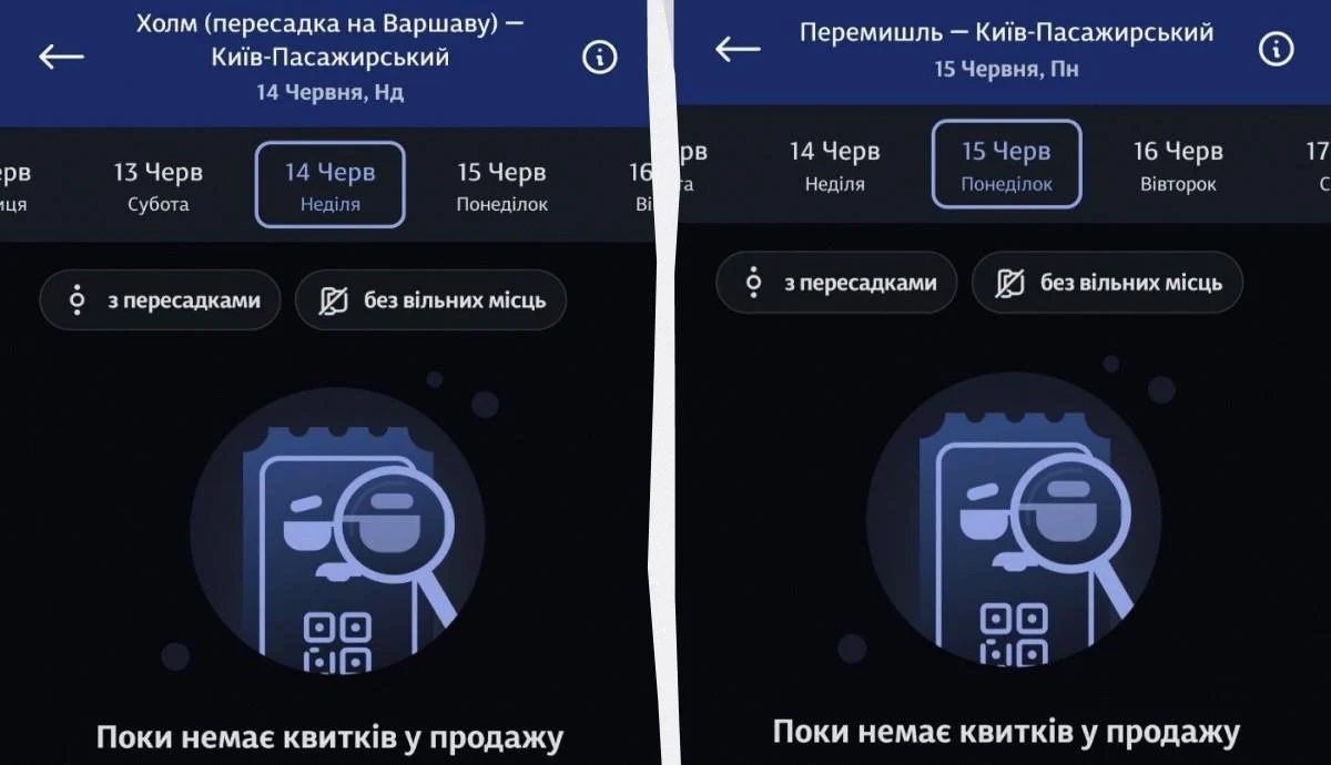 Чому відсутні квитки до Польщі: роз'яснення від "Укрзалізниці" 2 Куди зникли квитки до Польщі: пояснення "Укрзалізниці"